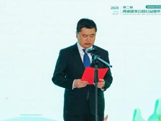 青鄂携手 共绘绿色发展宏图|第二届青海国家公园公益嘉年华盛大闭幕