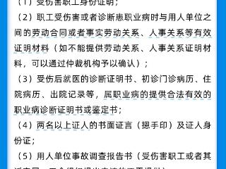 崂山区人社政策“周周讲”第七期——工伤认定政策解读