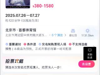 岳云鹏演唱会票价最高1580元引争议！刚刚，秒没……