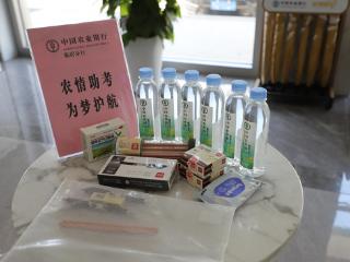 农行临沭县支行开展“农情助考 为梦护航”高考志愿服务活动