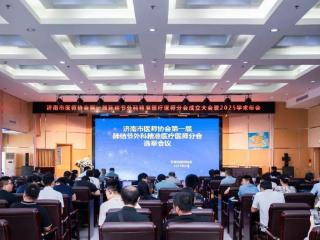 济南医师协会第一届肺结节外科精准医疗医师分会成立大会顺利召开