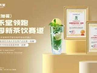 益禾堂推出高考应援活动 公益助力万千学子