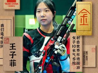 三冠王！三冠王！杭州姑娘们，好样的！