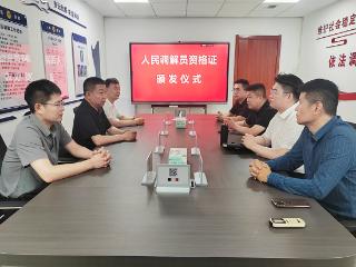 临沂市中小企业人民调解委员会人民调解员资格证颁发仪式举办