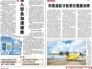 持续深化市场化配置改革！《经济日报》头版：贵州构建数据要素生态开发体系