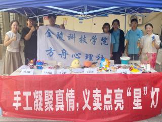 让青春在志愿服务中发光！金科院学生用爱守护“星星的孩子”
