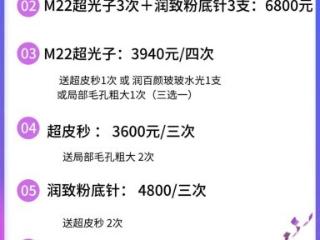 青岛西海岸第二医院医学美容科618优惠盛典，钜惠来袭
