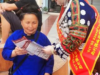 富德生命人寿黔东南中支深入榕江 为少数民族老年群体筑牢反诈防线