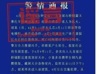 注意！网传重庆摩托车火灾有伤亡“警情通报”系伪造