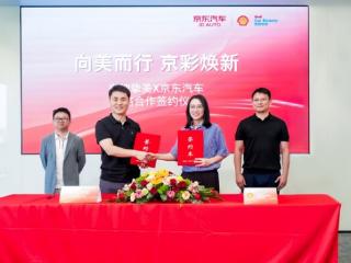 壳牌挚美与京东汽车签署战略合作，共同打造更美好车生活