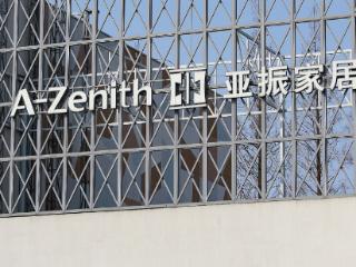 ST亚振：最近26个交易日股价涨幅偏离值达100%，停牌进行核查