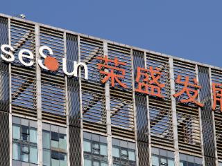 荣盛发展：拟“以物抵债”方式化债约8.1亿元