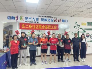 长春市新广街道东二条社区 开展“‘乒’情四溢”乒乓球趣味运动