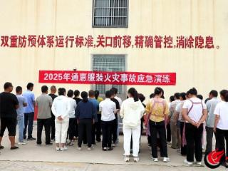 沂南县青驼镇开展火灾事故应急演练 开启安全生产月序幕