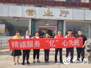 党旗飘扬进社区 金融服务暖民心——烟台农商银行福山区东厅支行党支部联合乡村记忆社区开展金融惠民主题党日活动