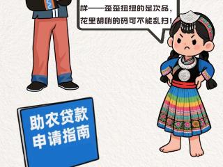 中国银行贵州省分行：屯堡银韵 守护黔行