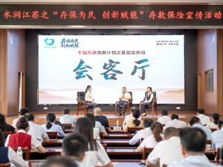 江阴银行承办存款保险十周年主题宣传活动