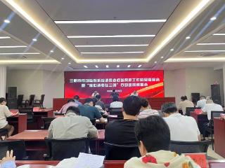 福建三明召开消保工作科室联席会 部署放心消费行动