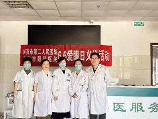 “爱眼日”活动| 济南市眼科医院携崮云湖社区开展眼科义诊活动