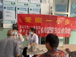“爱眼日”活动｜济南市眼科医院联合起步区开展公益活动