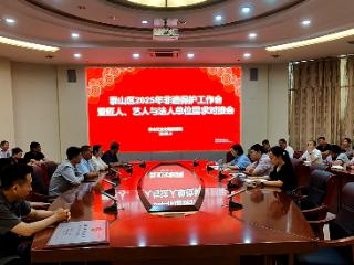 泰山区召开2025年非遗保护工作会暨需求对接会 共促文化传承发展