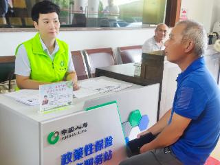 中国人寿切实为重点群体提供多重保障
