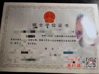 51万买了个“假学位证”！男子诈骗大学同学被刑拘