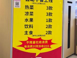 海底捞开卖盒饭：自助午餐上线，22元不限量
