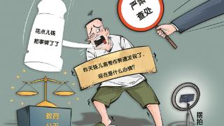 摆拍闹剧”当严惩