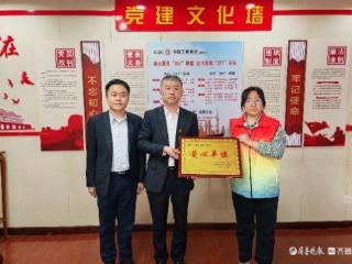 工商银行聊城高唐支行获赠社区“爱心单位”牌匾