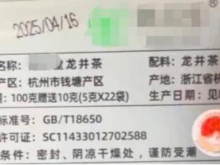 ESG风险观察｜永辉超市茶叶包装竟有两个生产日期