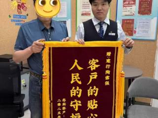 1500元背后的金融守护