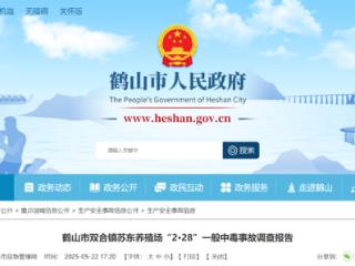 2死1伤，细节公布！这类隐患，千万注意