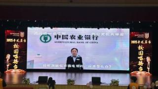 “消保之声”唱响校园舞台 银校携手筑牢金融安全防线