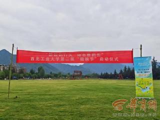 耕耘躬行久，诗书雅韵长 西北工业大学第二届插秧节启动