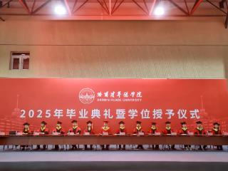 花式毕业！哈尔滨华德学院2025届学子别样告别校园