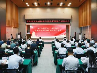 潍坊银行与潍坊市教育局举行党建共建暨战略合作签约仪式