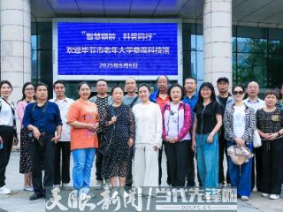 贵州老年摄影学会毕节分会开展摄影采风活动