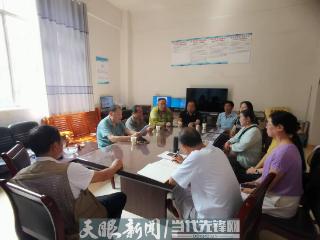 黔东南州老年摄影学会召开第七届二次理事会