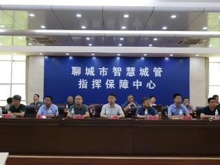 德州市城市管理局来聊城市调研省燃气安全监管一体化平台数据对接工作