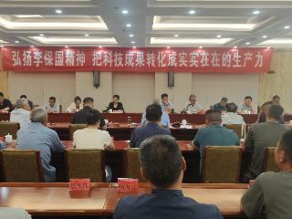 弘扬李保国精神座谈会在内丘县李保国先进事迹教育基地举行