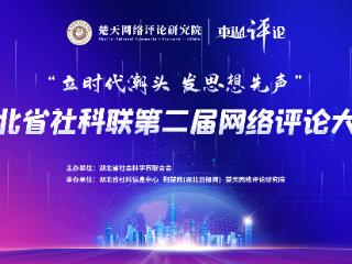 【省社科联的第二届网评大赛85】以改革之力为文化繁荣注入澎湃动能