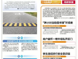 将增派安保人员查找违规车辆