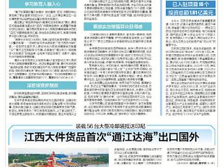 赣江流域最大趸船“赣港吉兴号”靠泊峡江港