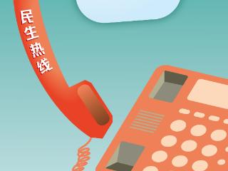 “不用理，挂掉”寒人心，这种做派要不得