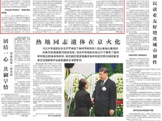 新华每日电讯头版头条：锚定国家战略，上海国际金融中心建设势能澎湃