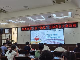 4个项目分获全国、省、市7个大奖！如皋市“微爱”公益项目大赛成效显著
