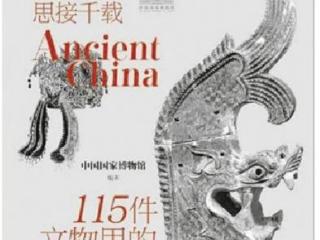 文明密码与生活记忆