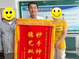 及时发现患者甲状腺癌，临沂市肿瘤医院超声科医生有“火眼金睛”