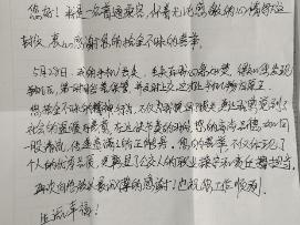 暖心！荣成公交201路司机拾金不昧获乘客手写感谢信